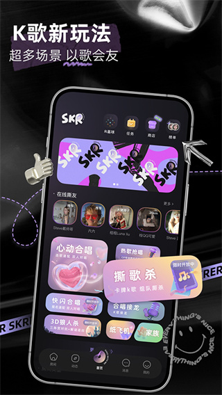 撕歌2026最新下载 v6.31.1 安卓版