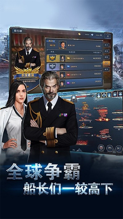 荣耀舰队无限资源版免费版下载 v1.0.1