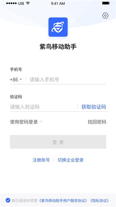 紫鸟浏览器app下载官方版 v1.6.3.5
