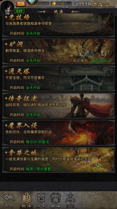 万道武神免费官网版正式下载 v1.0.0