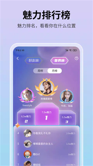 思语app正版下载2026 v3.7.0 安卓版