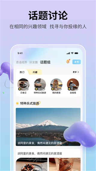 思语app正版下载2026 v3.7.0 安卓版