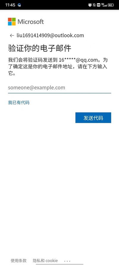 微软身份验证器下载官网手机版 v6.2507.4749