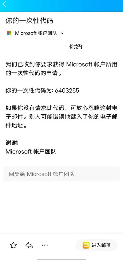 微软身份验证器下载官网手机版 v6.2507.4749