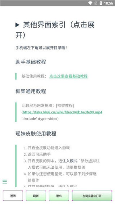可乐助手最新版2025官方版下载 v3.4