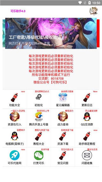 可乐助手最新版2025官方版下载 v3.4