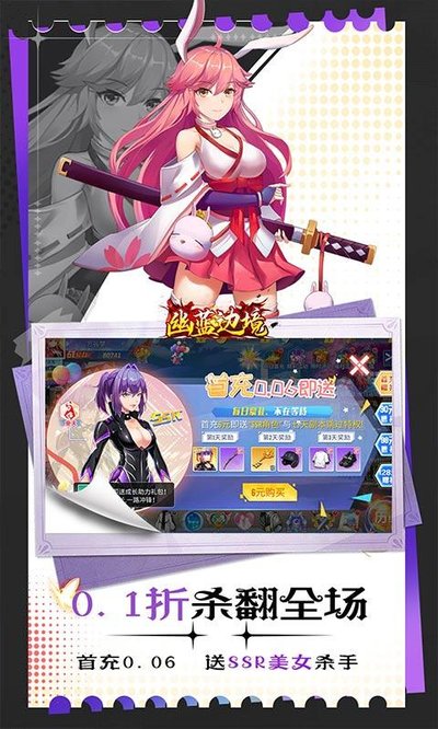 幽蓝边境0.1折免费版下载 v1.0.2