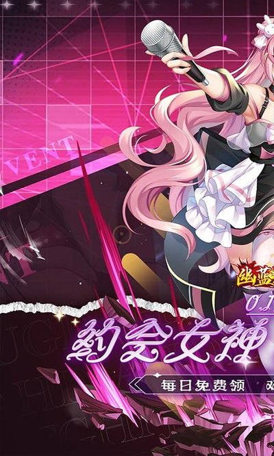 幽蓝边境0.1折免费版下载 v1.0.2
