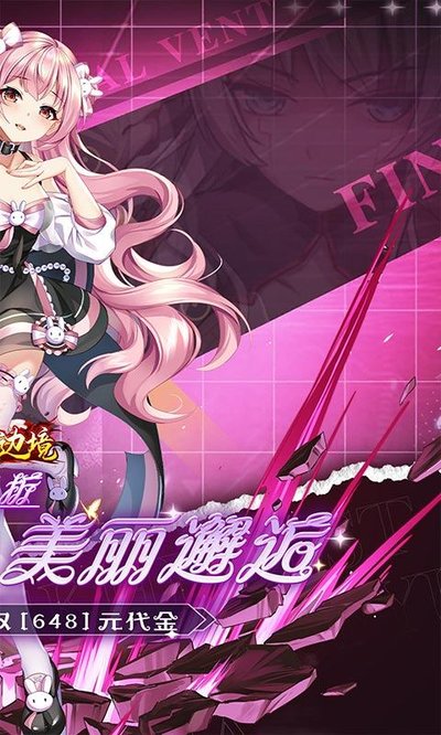 幽蓝边境0.1折免费版下载 v1.0.2