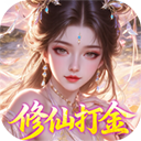 梦仙灵无限代金券版买断版下载 v1.0.0