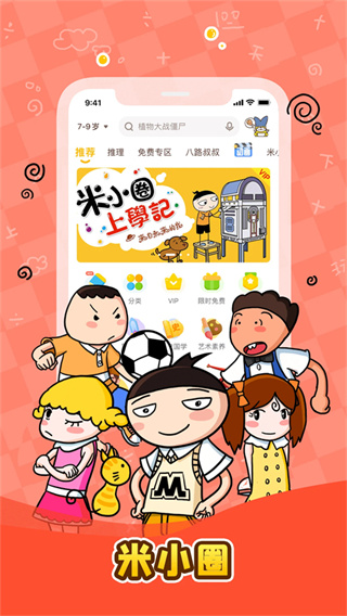口袋故事免费下载 v11.73.2 安卓版