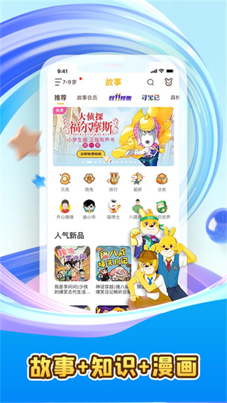 口袋故事免费下载 v11.73.2 安卓版