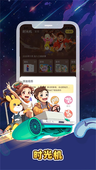 口袋故事免费下载 v11.73.2 安卓版