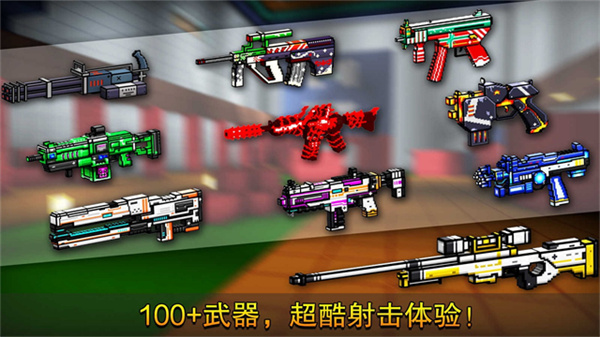 像素射击 v18.1.2 安卓版