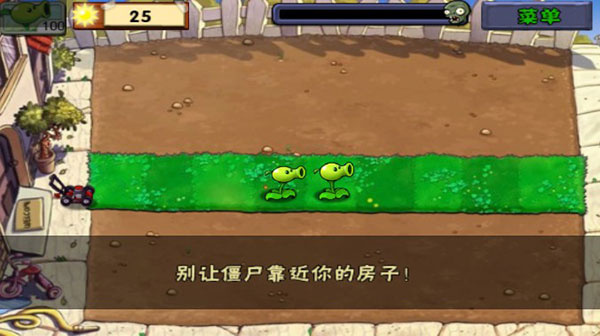 植物大战僵尸正版原版下载 v3.0.3 安卓版