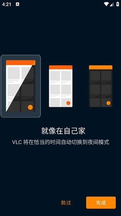 vlc播放器最新版下载 v3.5.4 Beta 2