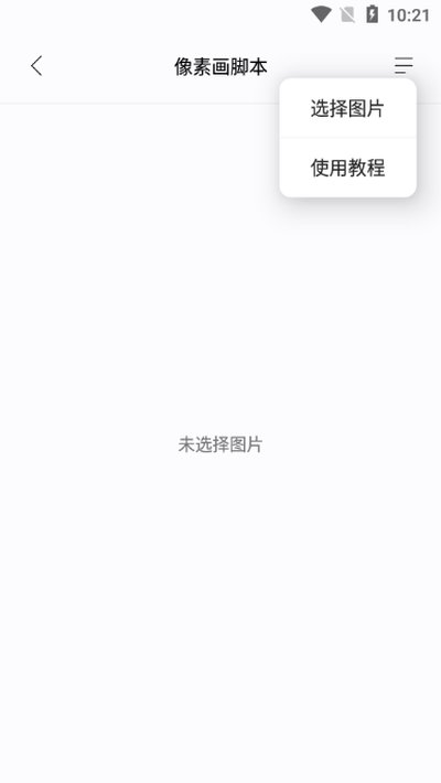 迷你小助手2026最新版安卓手机版 v1.3