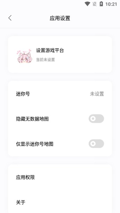 迷你小助手2026最新版安卓手机版 v1.3