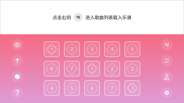 光遇乐谱免费安卓版下载 v2.1.4
