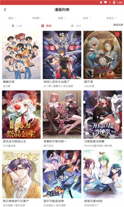 亲亲漫画安卓正版下载 v2.2.02