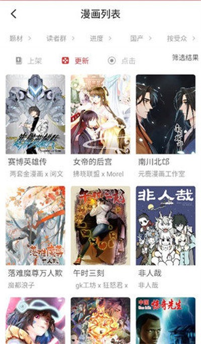 亲亲漫画安卓正版下载 v2.2.02