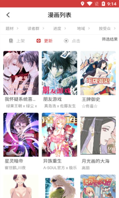 亲亲漫画安卓正版下载 v2.2.02