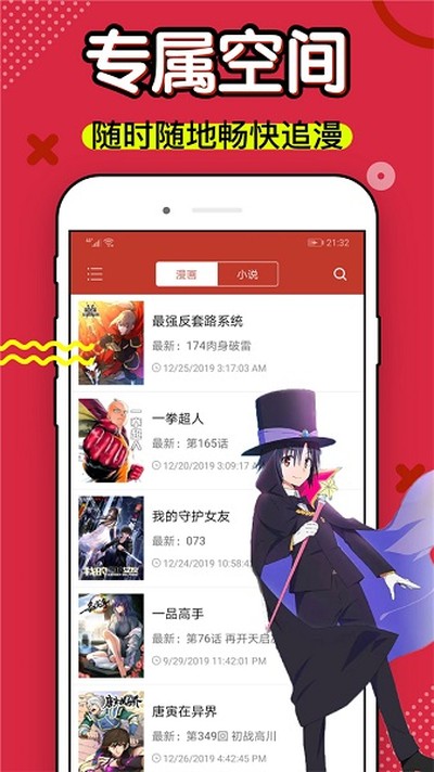 36漫画下载最新版 v2.2.02