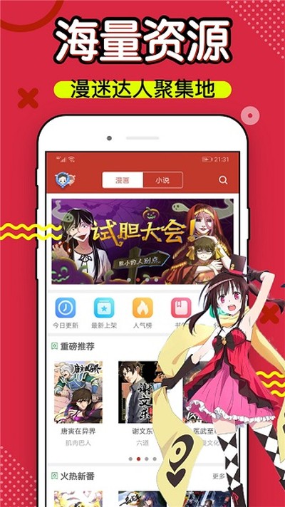 36漫画下载最新版 v2.2.02