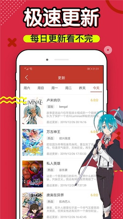 36漫画下载最新版 v2.2.02
