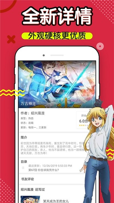 36漫画下载最新版 v2.2.02