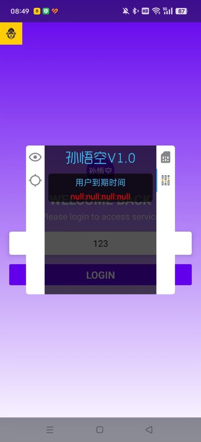 孙行者直装1.5防封下载最新免卡密 vM.4.9