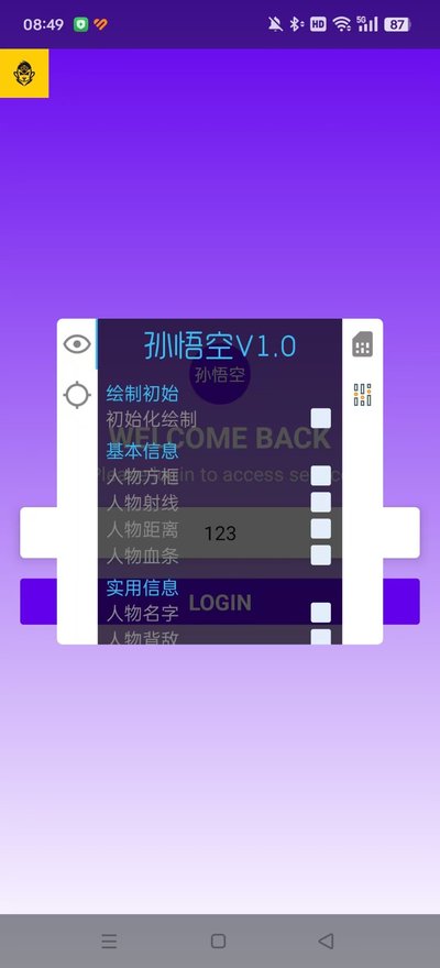 孙行者直装1.5防封下载最新免卡密 vM.4.9