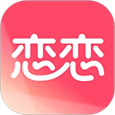 恋恋app下载 v4.8.6 安卓版 恋恋app下载 v4.8.6 安卓版