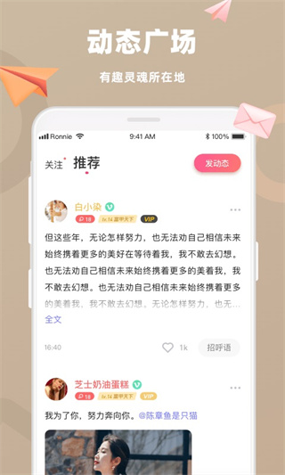 恋恋app下载 v4.8.6 安卓版