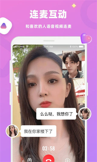 恋恋app下载 v4.8.6 安卓版