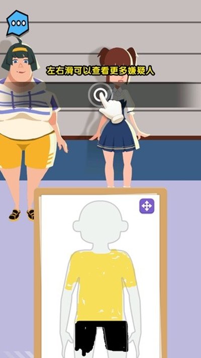 侦探小画家最新版2023官方版 v1.0.25