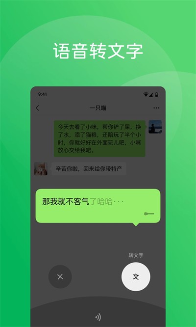 微信8.0官方内测版下载 v7.0.6