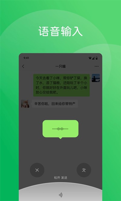 微信8.0官方内测版下载 v7.0.6