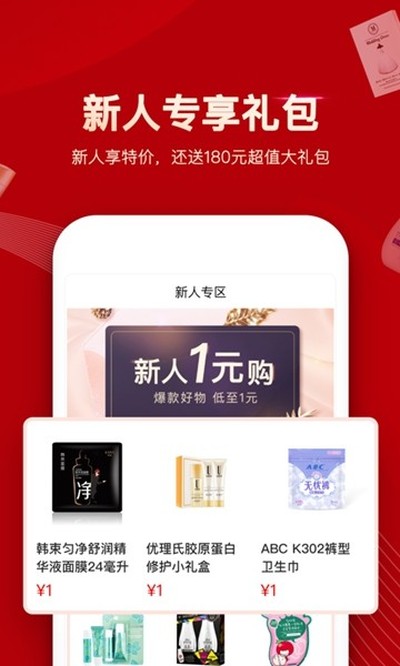 屈臣氏安卓版 v8.14.0