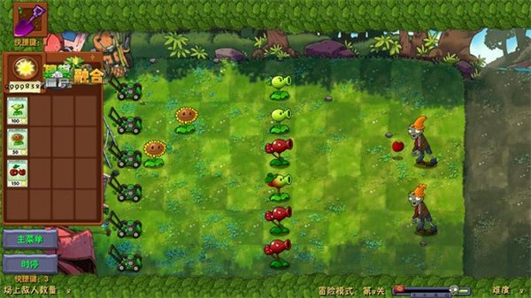 植物大战僵尸融合二创版手机版下载正版 vrelease-0.3