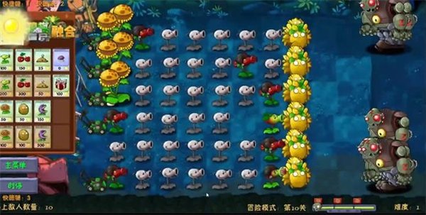 植物大战僵尸融合二创版手机版下载正版 vrelease-0.3