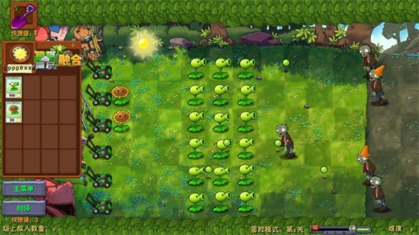 植物大战僵尸融合二创版手机版下载正版 vrelease-0.3