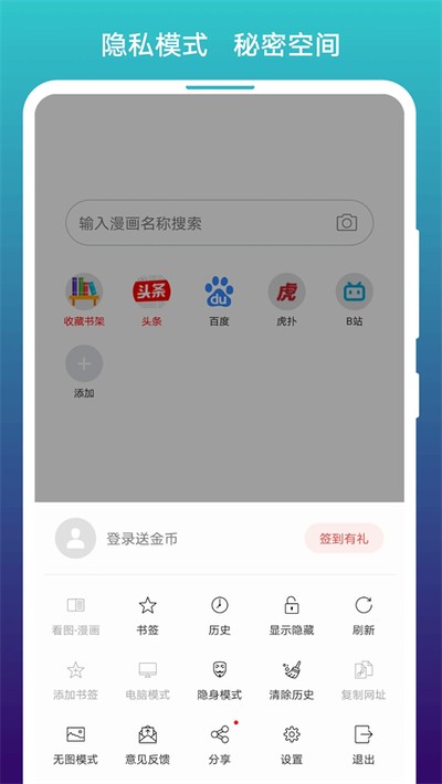 免费漫画阅站安卓版下载 v2.2.02