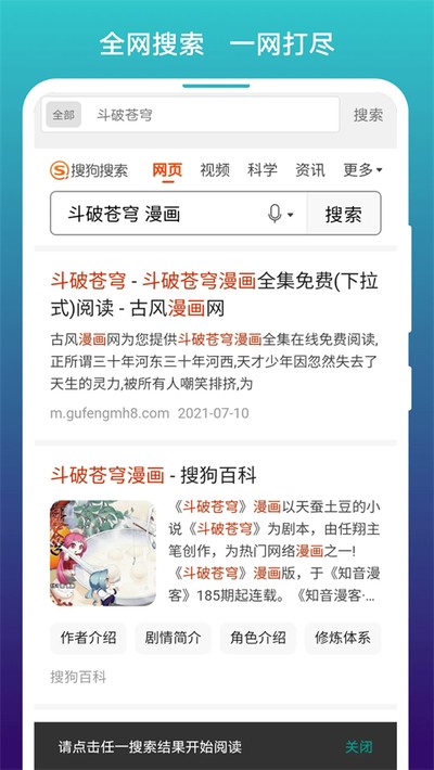 免费漫画阅站安卓版下载 v2.2.02