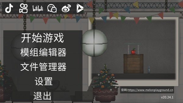 甜瓜游乐场最新正版入口下载 v34.1.5