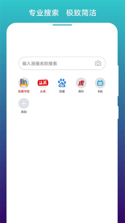 免费漫画阅站安卓版下载 v2.2.02