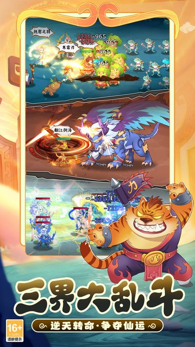 踢爆那西游2026最新版免费版下载 v1.0.2
