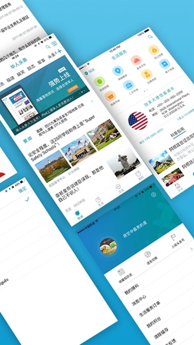华人头条app最新版 v1.27.0