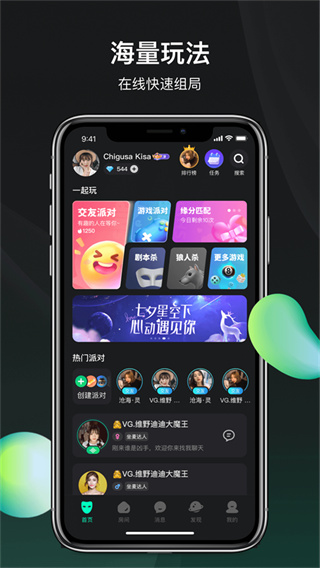 谁是凶手免费下载 v1.6.7.2 安卓版