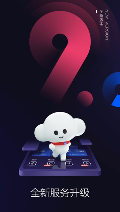 电信营业厅安卓版 v12.3.0